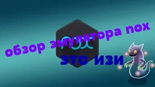 обзор эмулятора nox (нокс) #1 клавиатура и НЕКОТОРЫЕ настройки