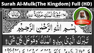 Surah Al Mulk (The Kingdom) Full | Sheikh Saad Al Ghamdi (HD) With Arabic Text  67 سورۃ الملک | KITV