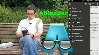 Alreader – лучшая читалка Android и Windows родом из Pocket PC