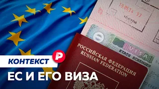 Единая Европа: от Цезаря до Шенгена / Редакция контекст