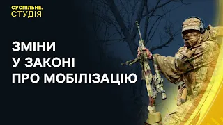 Новий закон про мобілізацію та ситуація на Харківщині | Суспільне. Студія