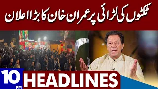 Imran Khan Big Announcement | Dunya News Headlines 10:00 PM | 21 April 2023