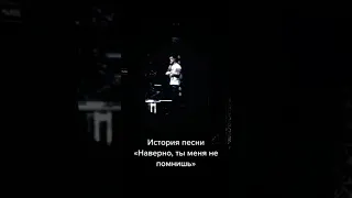 История создания песни "Наверно ты меня не помнишь" 🥺🥀 #live #concert #jony #jonynews #jonymusic