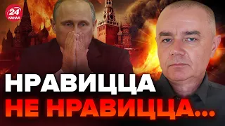 ❗️СВИТАН: ШАХ И МАТ! ВСУ утопят ВЕСЬ ФЛОТ России за пару месяцев / У ПУТИНА лишь ОДИН выход