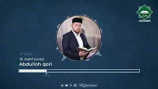 Kahf surasi | Abdulloh qori