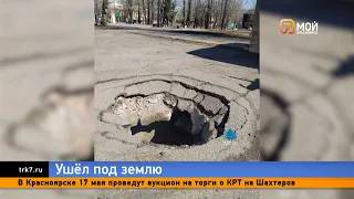 В Красноярске на улице Комбайностроителей появился вход в метро, правда, несанкционированный