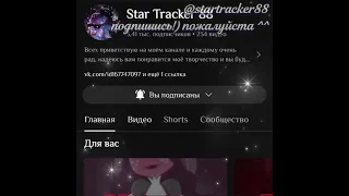 подпишись на @startracker88 :33