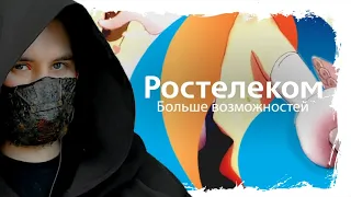 Зашквары от Ростелекома | СТЫД | feat. Кшиштовский, Егор Реакция