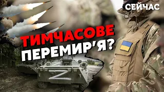 🚀СВІТАН: ЗСУ втягнули в ТАЄМНУ УГОДУ! Є УМОВИ росіян щодо РАКЕТ. Чи буде заморозка?