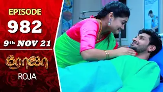 ROJA Serial | Episode 982 | 9th Nov 2021 | Priyanka | Sibbu Suryan | Saregama TV Shows Tamil