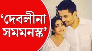 Debolina Tathagata News | বিচ্ছেদের পরেও সমমনস্ক দেবলীনা-তথাগত! কী বললেন প্রাক্তনকে নিয়ে?