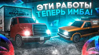 ТЕПЕРЬ ЭТО ЛУЧШИЕ РАБОТЫ ПОСЛЕ ОБНОВЛЕНИЯ на ARIZONA RP в GTA SAMP