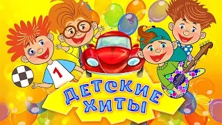 100% ДЕТСКИЕ ХИТЫ 2018. ДЕТИ ГОЛОС SUPER. Лучшие живые выступления. ЖАРА в Вегасе.