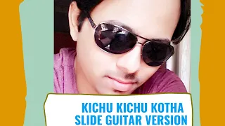 Kichu Kichu kotha|Rhitom Sarkar|Slide Guitar Cover version|Arijit Singh|Kaushiki Chakroborty|Lorai