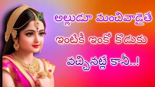 Radhakrishna Life Changing Motivational Words Episode-58||Lord krishna Mankind| Krishnavaani Telugu|