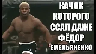 КАЧОК которого боялся ФЁДОР ЕМЕЛЬЯНЕНКО