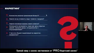 Ошибки в управлении приводящие к потери в продажах центра.  Мария Лукьянова