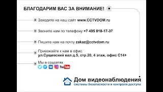 Инструкция по настройке и использованию приложения для удаленного видеонаблюдения XMEYE