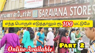 எந்த பொருள் எடுத்தாலும் ரூ 100 மட்டுமே தவற விடாதீர்கள் T.Nagar Ranganathan Street Saravana stores