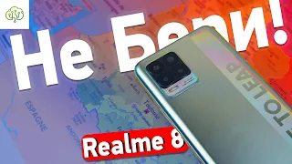 Обзор Realme 8: что-то пошло не так…