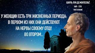 Надо много учиться, чтобы знать хоть немного. Шарль Луи де Монтескьё - известные цитаты