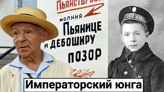 (Subs) A favorite of Nicholas II and Leonid Gaidai. The amazing fate of actor Georgy Svetlani