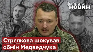 🔥Гіркін різко наїхав на Путіна: «Це гірше за злочин! На*рали на голову!» - @novynyua