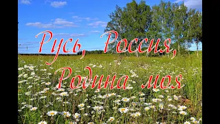 Отчетный концерт- "Русь, Россия, Родина моя"