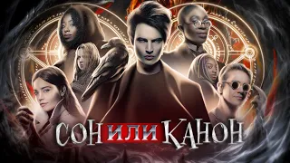 📽Вкратце про ПЕСОЧНЫЙ ЧЕЛОВЕК / THE SANDMAN 🌌⏳ [ Обзор сериала Netflix ]