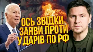 💥ПОДОЛЯК: Байдена зовут на ПЕРЕГОВОРЫ О МИРЕ. В Украину идут большие перемены. Так переломим войну