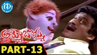 Ammo Bomma Full Movie Part 13 || Rajendra Prasad, Uma Shankari, Jayalakshmi || Relangi Narasimha Rao