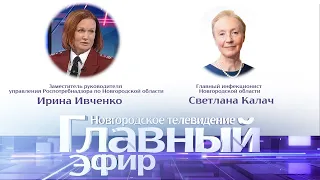 Зам. руководителя Роспотребнадзора И. Ивченко и главный инфекционист С. Калач в Главном эфире