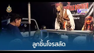 สะดุดตาพ่อค้าลูกชิ้นทอด ใส่ชุดโจรสลัด ออกร้าน