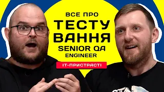 Интерв'ю з Senior QA Engineer. Шлях в IT, все про тестування, музику та стендап