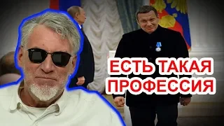 Жополиз Соловьёв. Артемий Троицкий