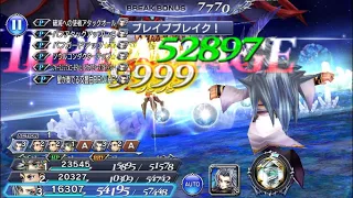 [#DFFOO] Ultimate Bahamut CHAOS Lv.180 Kuja LD Showcase