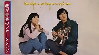 フォークソング 名曲メドレー 懐メロ 昭和🎶50歳以上の人々に最高の日本の懐かしい音楽🎉1970年〜1979年に発売したシングル曲売上ランキングトップ50!!🎉