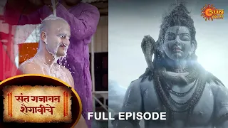 Sant Gajanan Shegaviche - Full Episode | 12 Dec 2021 | New Marathi Serial | Sun Marathi