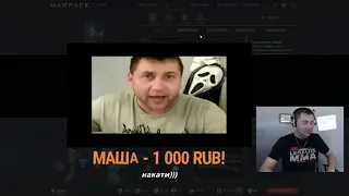 18   WARFACE  Стрим от злого ОЯБУНА БЕЗ ЦЕНЗУРЫ  БАН НАВСЕГДА