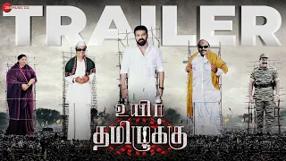 Uyir Thamizhukku - Official Movie Trailer | Ameer Sultan, Chandini, Anandraj | Vidyasagar