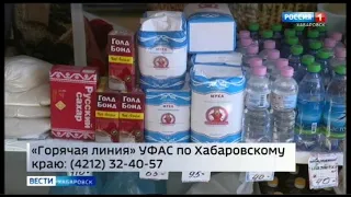 Повышением цен в Хабаровском крае заинтересовались прокуратура и Федеральная антимонопольная служба