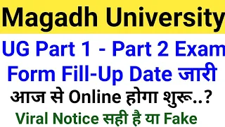 Magadh University Part 1/Part2 Exam Form 2021/MU Part1/2 Exam Form fill-Up Date जारी/Notice/MU News