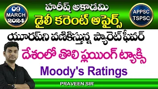 Daily Current Affairs in Telugu | 9 March 2024 | Hareesh Academy | APPSC | TSPSC | Group-2 | Group-1