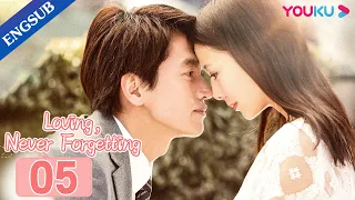 [Loving, Never Forgetting] EP05 | Accidently Having a Kid with Rich CEO | Jerry Yan/Tong Liya |YOUKU