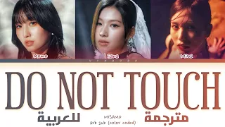 MISAMO - 'Do Not Touch' Arabic sub (مترجمة للعربية)