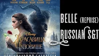 Beauty and the Beast  - Belle Reprise (Russian Subs+Trans)