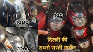 Gokalpuri bike chor Market Bike car spare parts ki special chor market | Delhi #gokalpuri@MSKvlogs