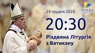 Різдвяна Літургія з Ватикану 24 грудня 2020 року @VaticanNewsIT