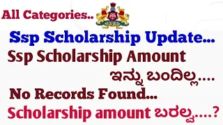 Ssp Scholarship Karnataka 2020-21 New Update|#Ssp_Kannada_educo@Kannada Educo