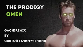 The Prodigy - Omen (gachi remix)